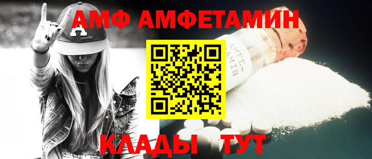Амфетамин  Вход с VPN  Назарово  АМФ Premium 