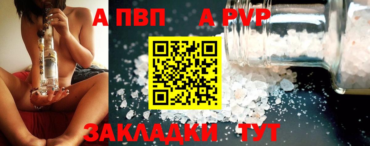 магазин    Alpha PVP VHQ  Alpha PVP Crystall  Alfa_PVP  Вход с VPN  Назарово 