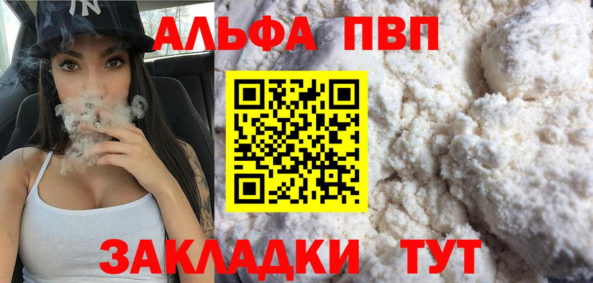 APVP Crystall Назарово
