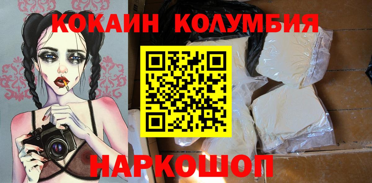 Cocaine Эквадор Назарово
