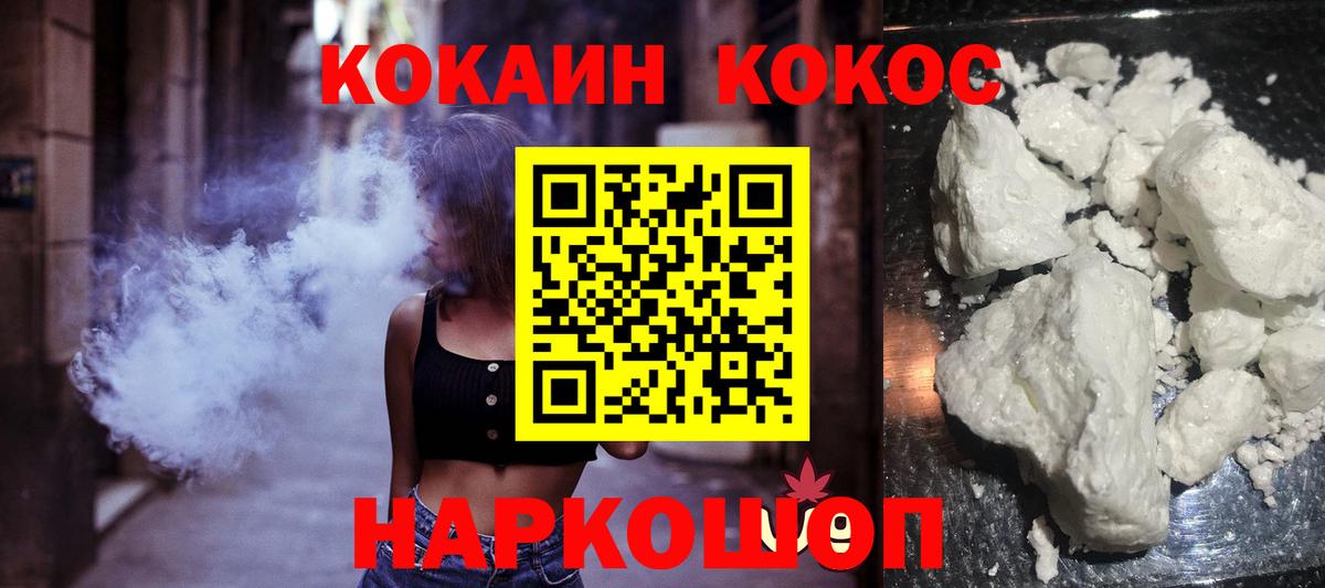 даркнет сайт  Вход с VPN  Назарово  КОКАИН VHQ 