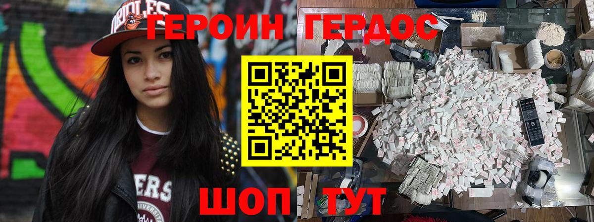 ГЕРОИН VHQ  Вход с VPN  Назарово 