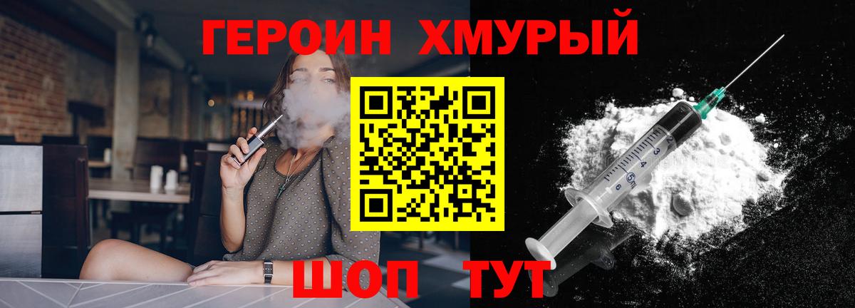 Героин Афган Назарово
