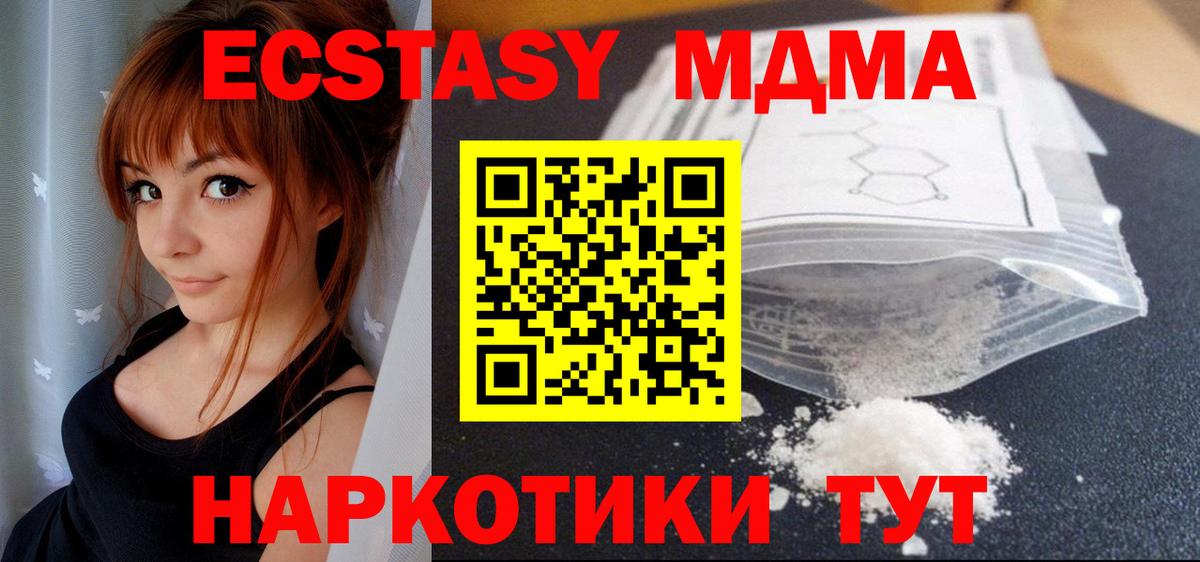 МДМА VHQ  MDMA Molly  Назарово  Вход с VPN 