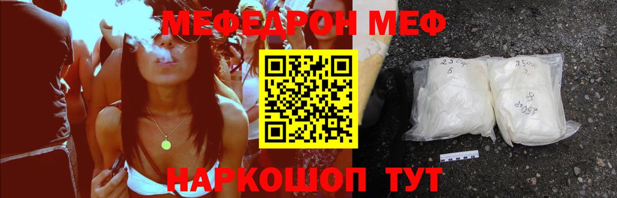 Меф кристаллы Назарово