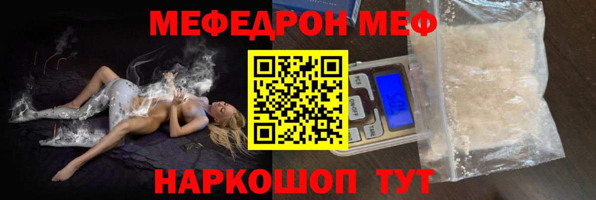 Меф мяу мяу  Вход с VPN  Меф  Мефедрон  Назарово  МЕФ мяу мяу 