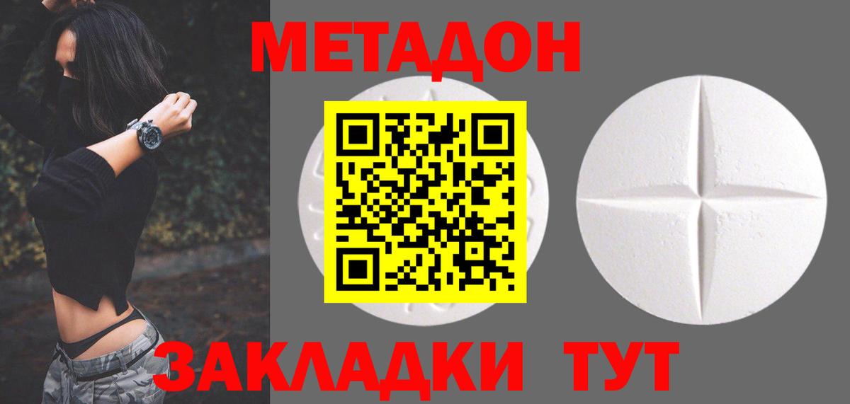 МЕТАДОН кристалл  Вход с VPN  MEGA   Назарово 