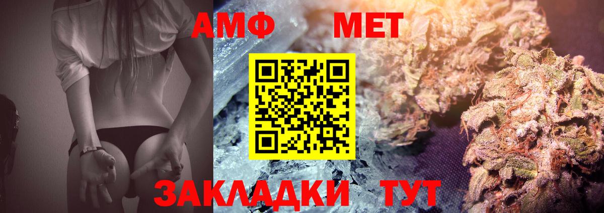 Назарово  Первитин пудра  Вход с VPN 