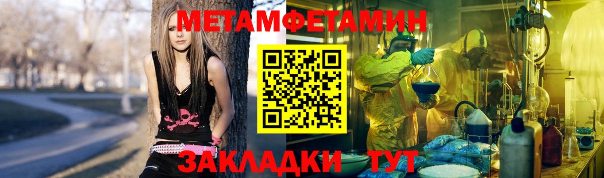 МЕТАМФЕТАМИН мет Назарово