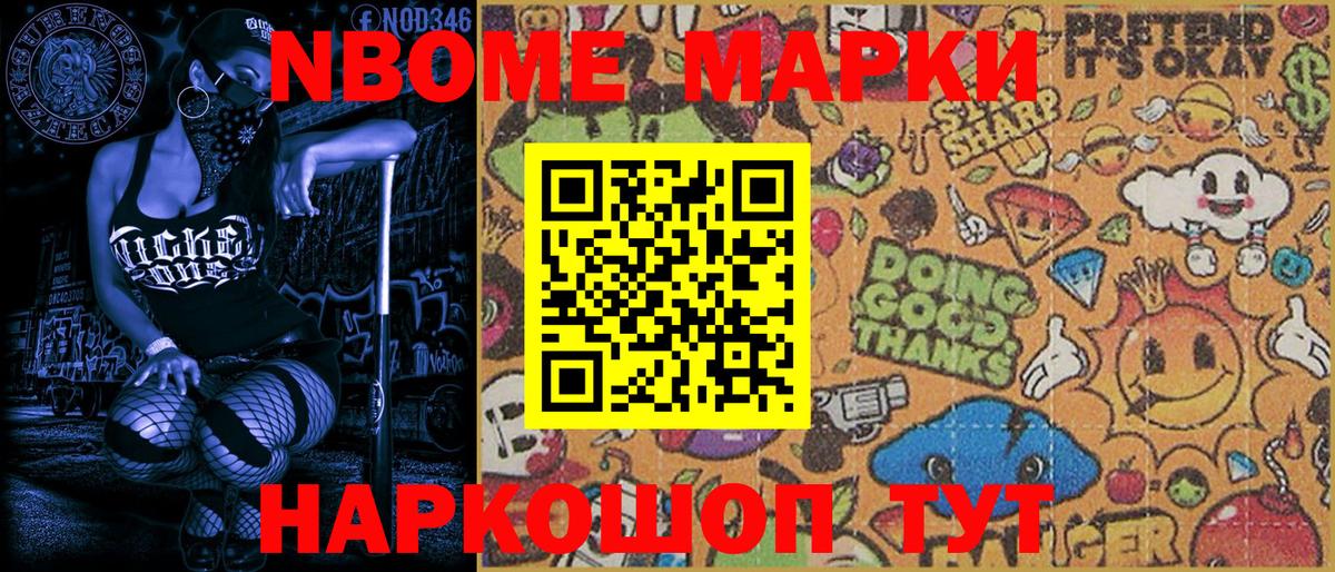 Марки NBOMe 1500мкг  Марки NBOMe 1500мкг  Вход с VPN  Назарово 