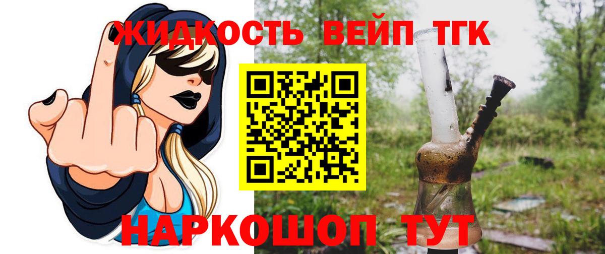 Назарово  Дистиллят ТГК вейп  Вход с VPN 